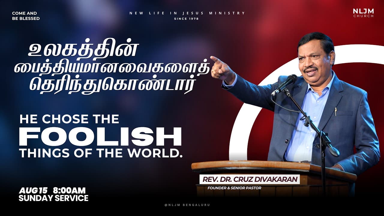 FASTING PRAYER | Evg. Cruz Divakaran | 15 Aug 2026 | NLJM Bengaluru